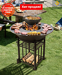 FANTASTIC GRILL ВЕЗУВИЙ "ЛЕГЕНДА" Ø 1000